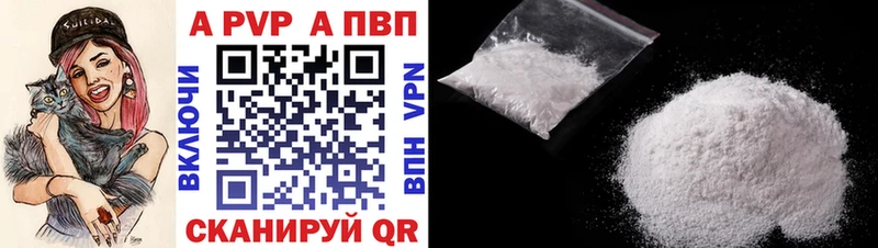 Купить закладки  Почеп  A PVP VHQ 