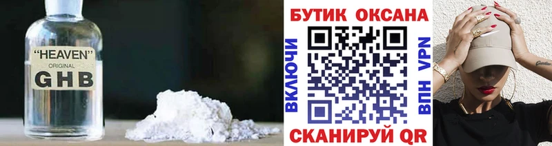 Купить где  Почеп  БУТИРАТ BDO 
