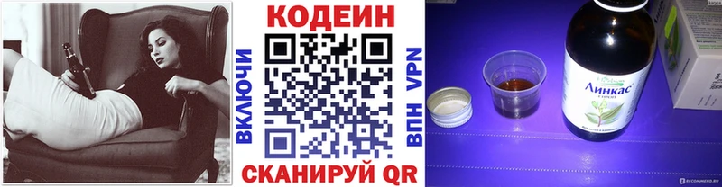 Кодеиновый сироп Lean Purple Drank  Купить  Почеп 
