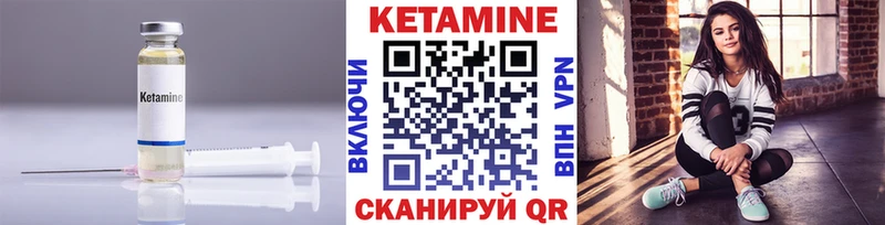 Купить где  Почеп  КЕТАМИН VHQ 